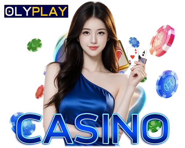 OLYPLAY คาสิโนสด บาคาร่าเว็บตรงไม่ผ่านเอเย่นต์